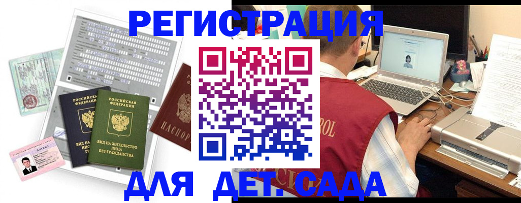 прописка для кредита в Марксе